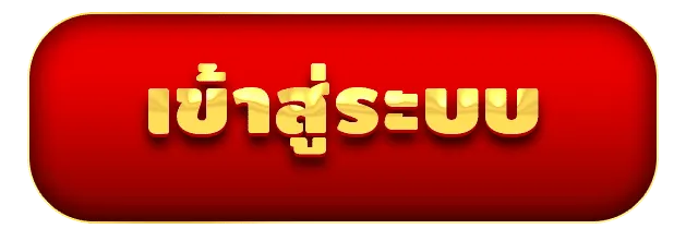 1step888 เข้าสู่ระบบ